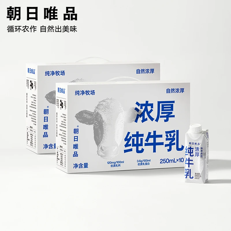 【可可专享】朝日唯品 梦幻盖纯牛乳250ml*10盒*2箱装 营养优质牛奶