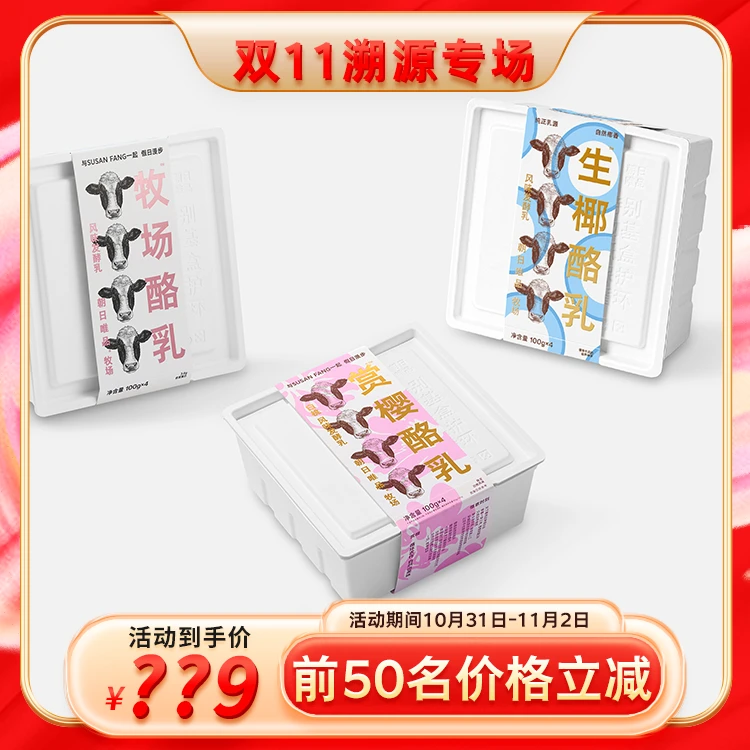 【双十二酪乳周期购】朝日唯品牧场/生椰/赏樱酪乳100g*18盒/33盒装
