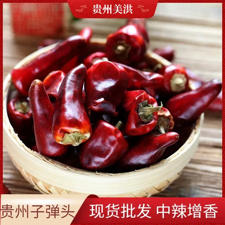 贵州特香干辣椒朝天椒子弹头微辣中辣特辣零售批发中辣干海椒