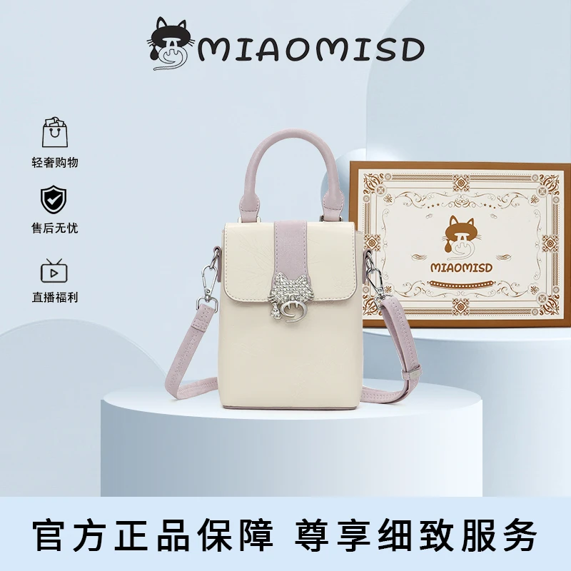 MiaoMisd/猫咪时代绣线双色单肩斜挎包
