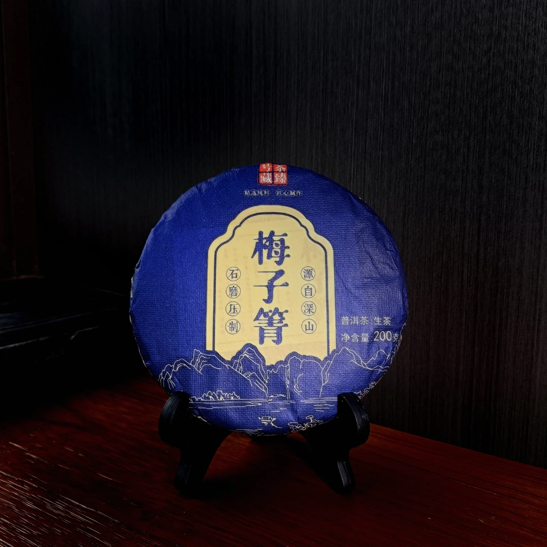 2021梅子箐 古树普洱茶 生茶200克饼 深山冰甜美人 初恋的味道