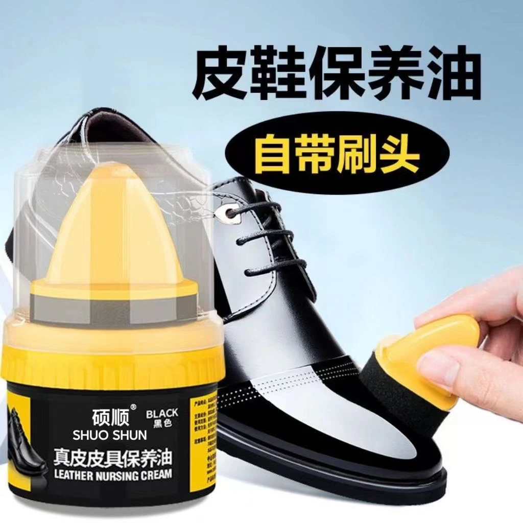 【拍一发三】皮鞋擦鞋去污皮鞋油擦鞋神器光亮黑色皮鞋油持久保滋养