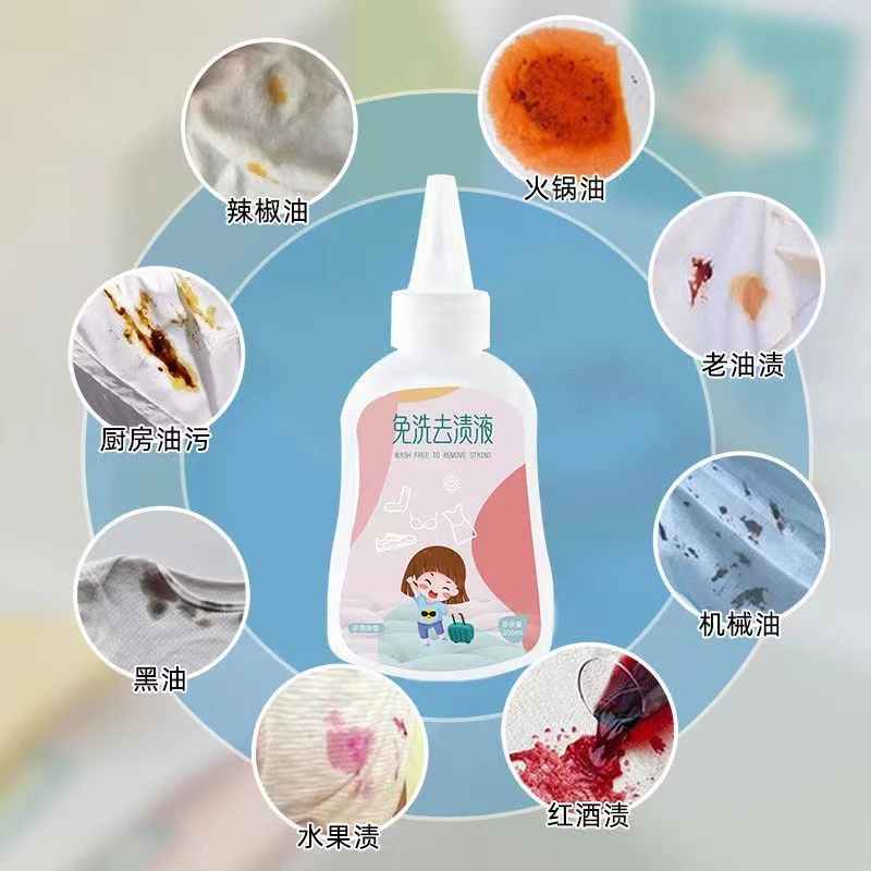硕顺免洗去渍液家用白衣服强效免水洗去锈便携去黄洗白剂清洁污渍