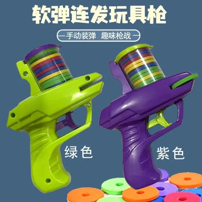 儿童飞碟枪萝卜枪安全环保绿色手动飞盘/飞碟/竹蜻蜓类户外运动好