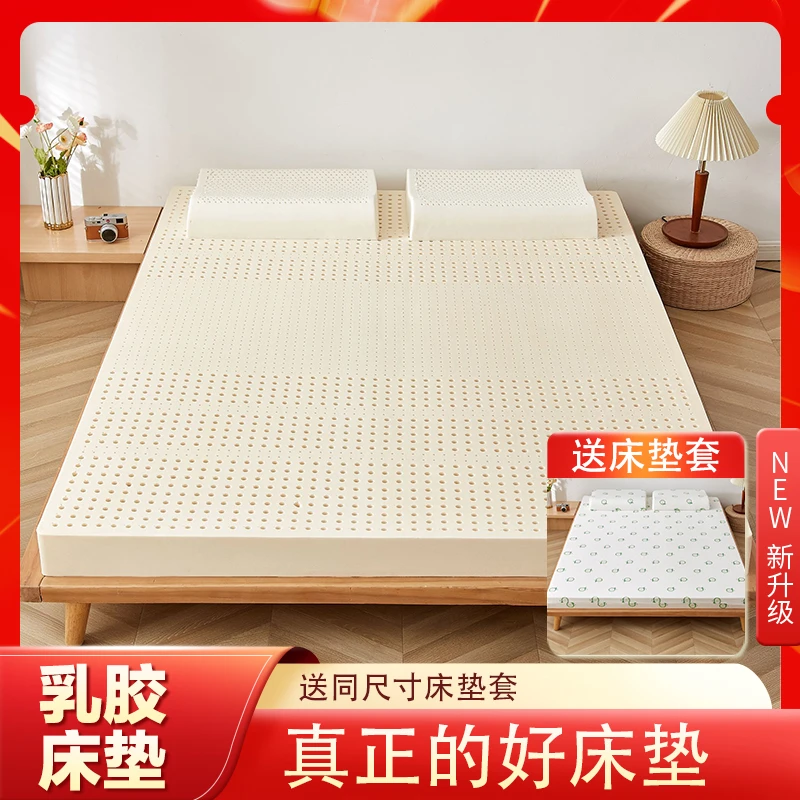 V/雅鹿家用【乳胶床垫】一体成型乳胶床垫子榻榻米加厚可拆洗床垫褥