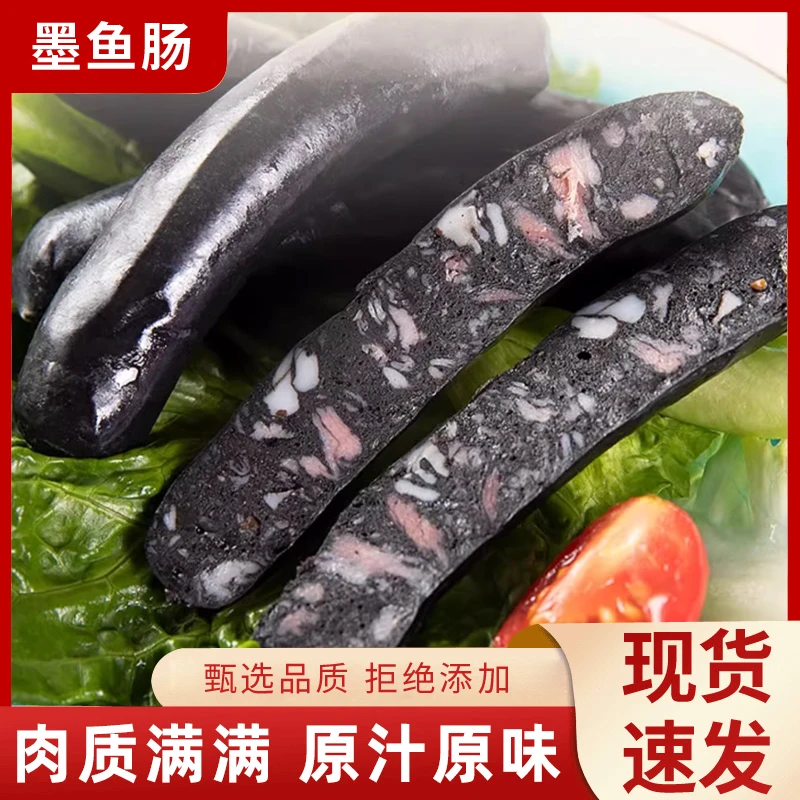 甄选墨鱼风味火山石烤肠地道香肠烧烤肠250g/4袋精选肉肠美味