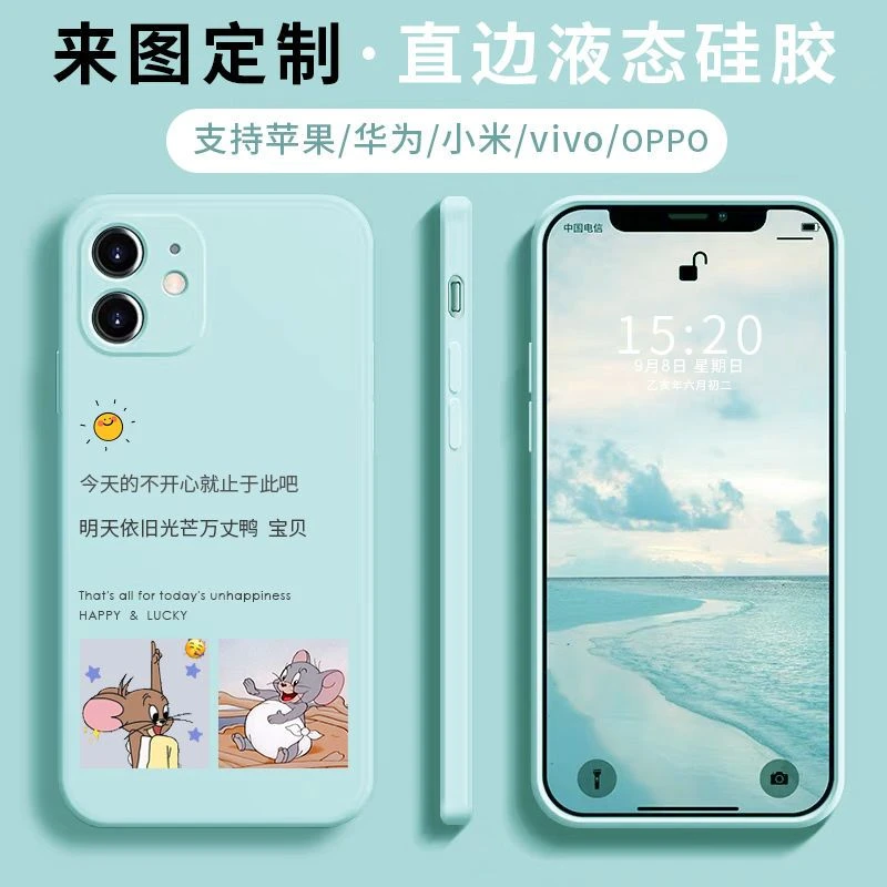 苹果13直边液态硅胶手机壳来图定制12华为vivo小米OPPO全包镜头7