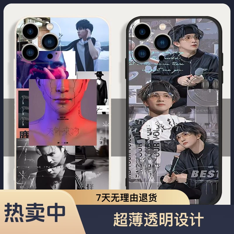 薛之谦ins手机壳适用iPhone15pro华为vivo荣耀iQOO小米OPPO红米软