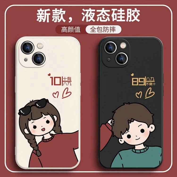 苹果13情侣手机壳iPhone12全包适用iQOO11小米13荣耀90vivoreno10