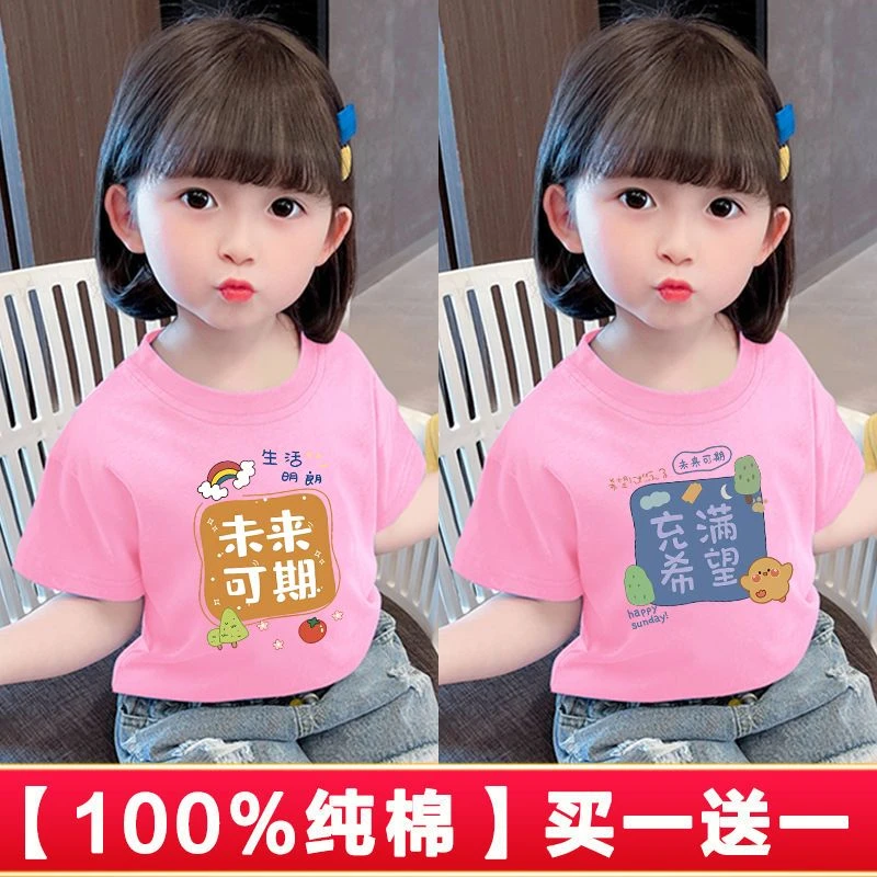 100%纯棉短袖T恤儿童女童宝宝夏季洋气新款中小童韩版宽松上衣t恤