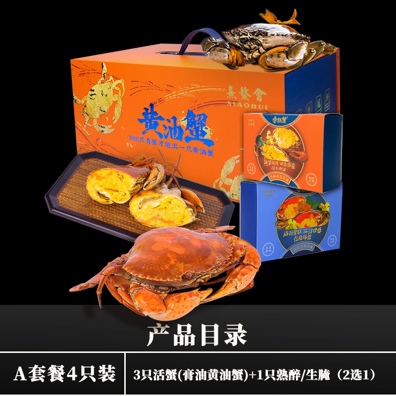 正宗鲜活黄油蟹源头蟹塘直发包活生腌熟醉黄油蟹礼盒