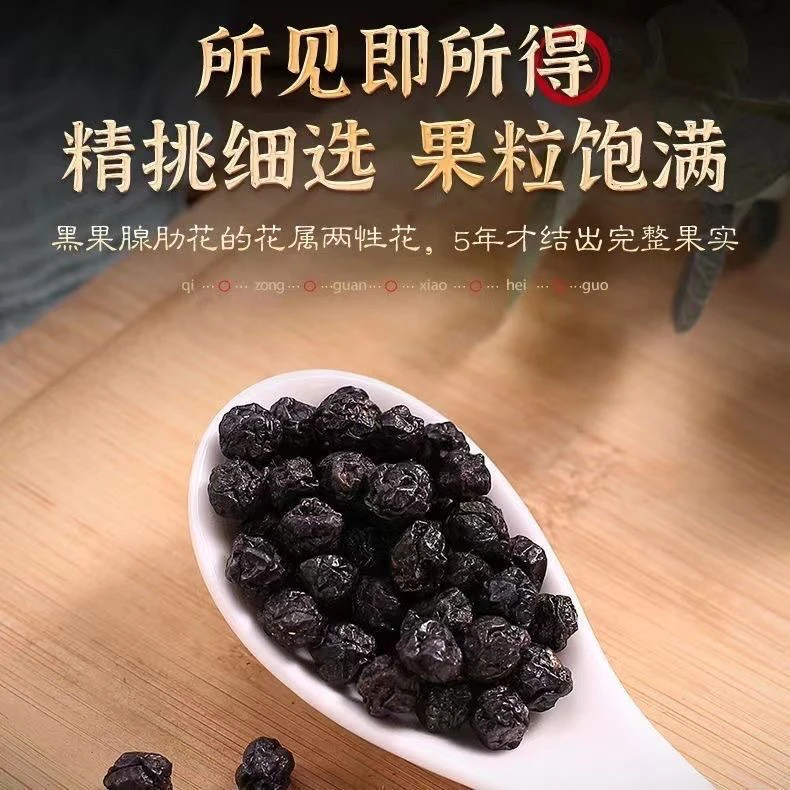 中俄边境  小黑果