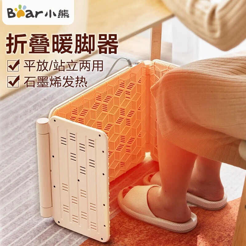 小熊取暖器暖脚神器桌下办公桌暖脚器暖脚宝便携电暖器办公折叠