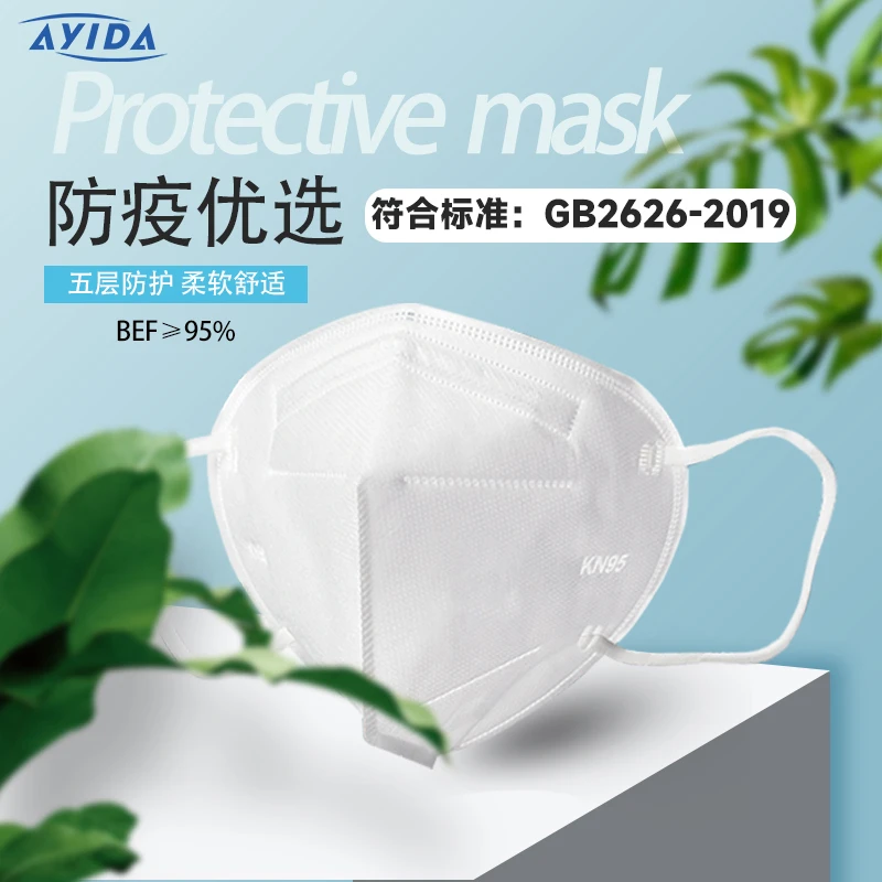【KN95】【国标】官方KN95口罩国标正品五层防护双层熔喷布口罩