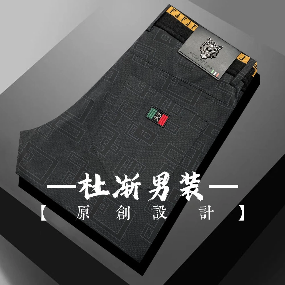 夏季薄款高弹力提花时尚高弹轻奢时尚小直筒西裤【防滑松紧腰】2109