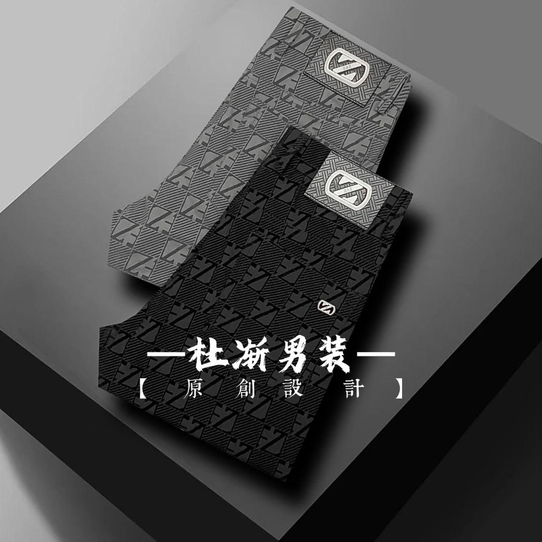 【正码】2024夏季薄款3D立体冰丝植绒提花修身高端男裤高弹658