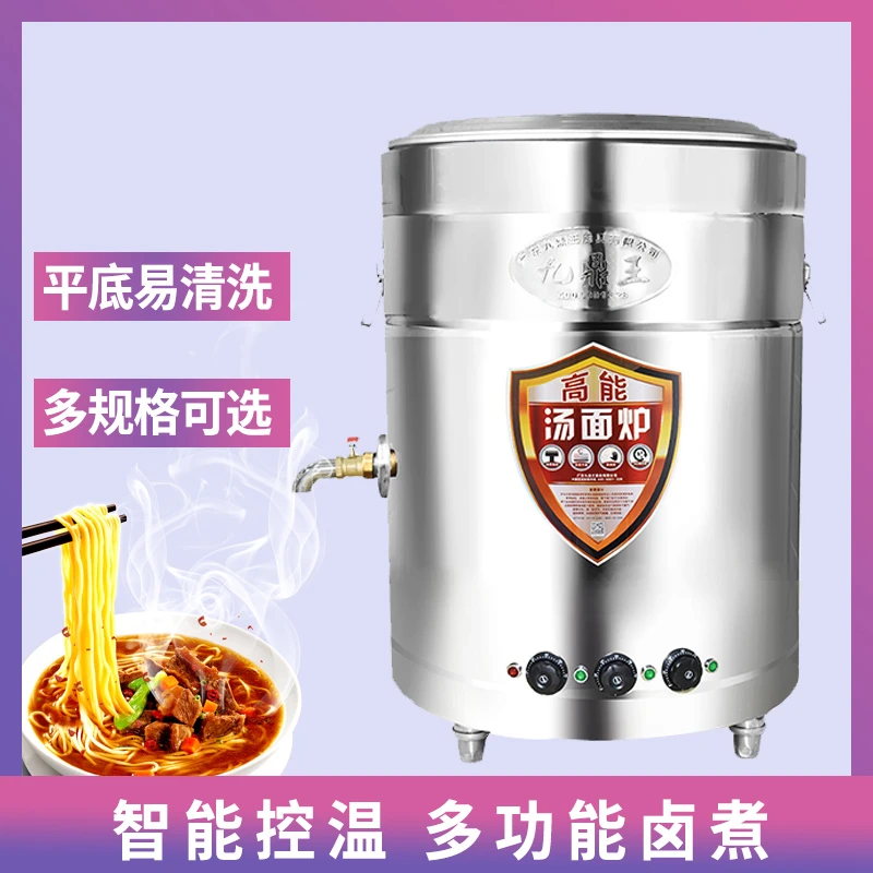 广东华烹汇电热煮面炉商用汤面炉节能高效烫粉熬汤卤肉麻辣烫冒菜