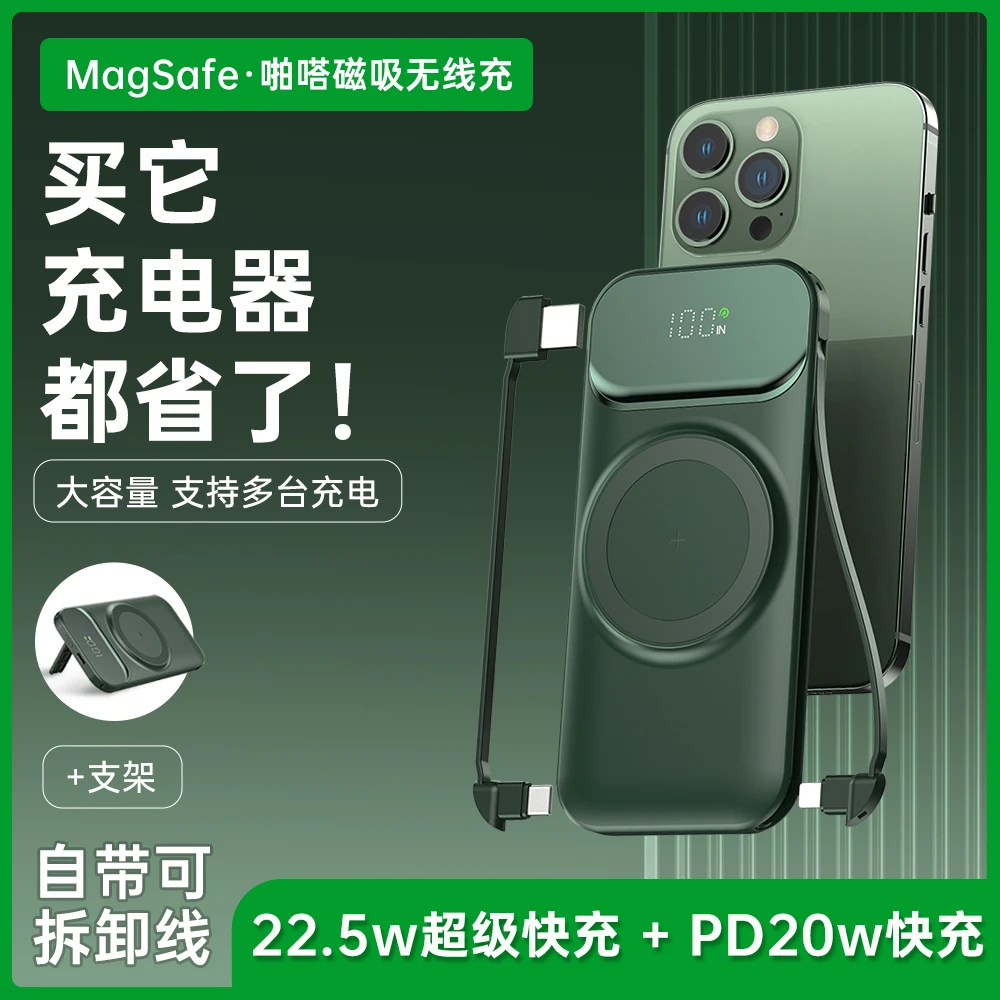 磁吸充电宝无线快充适用苹果/华为手机超薄小巧便携式移动电源