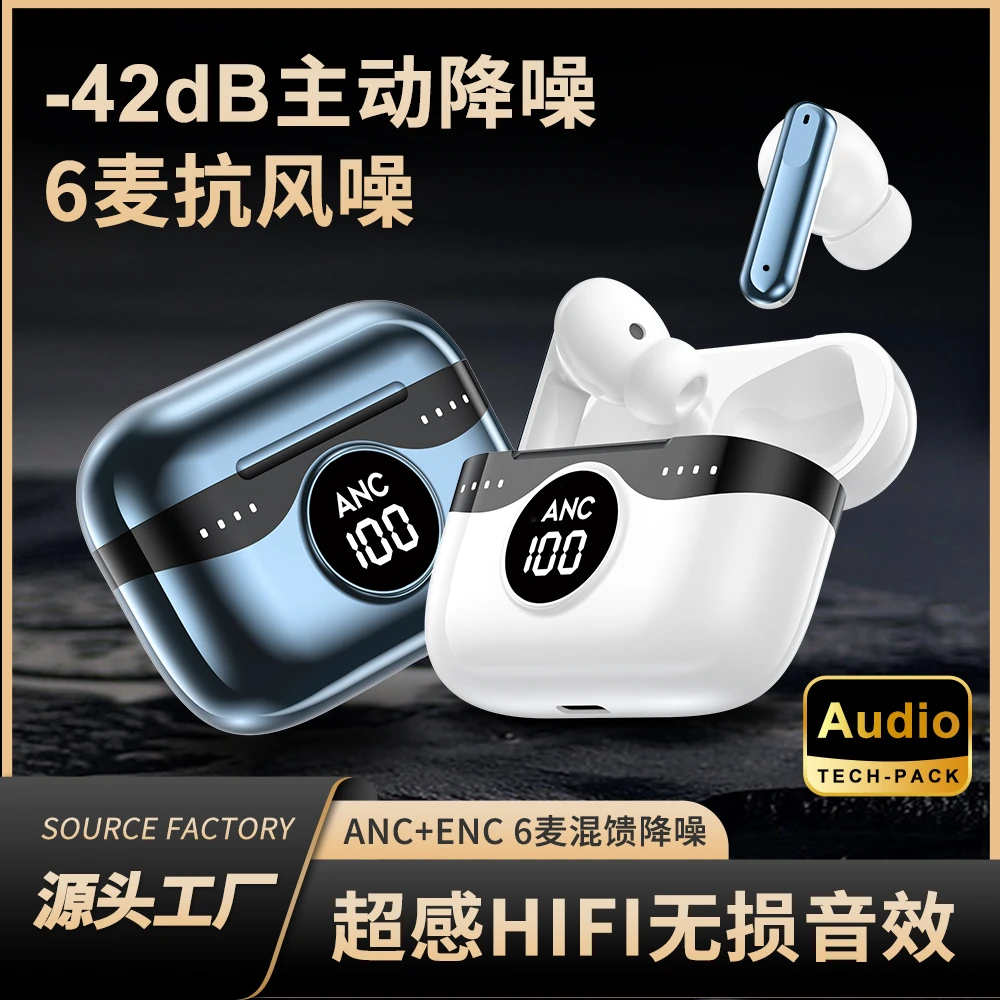 新款无线蓝牙数显耳机超感音质主动降噪超长续航苹果华为安卓通用