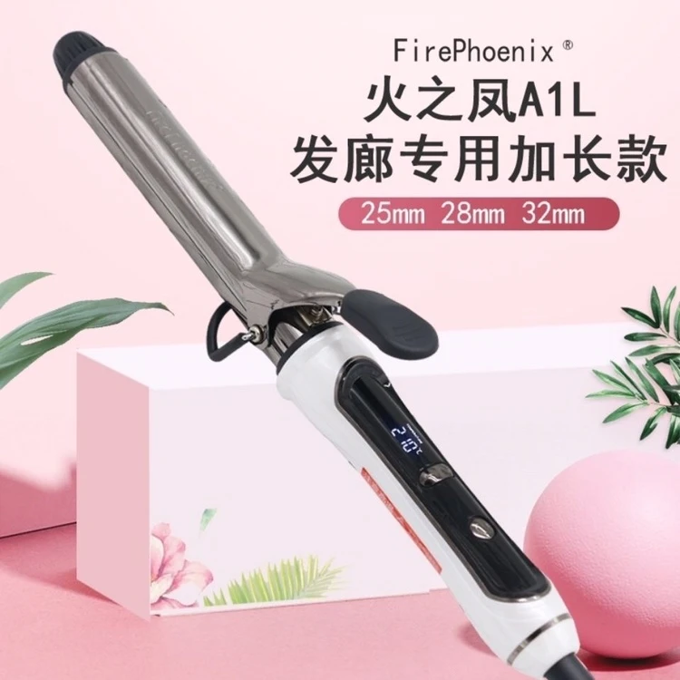 火之凤长款A1L电卷棒理发店发型师专用大波浪刘海内扣造型水波纹