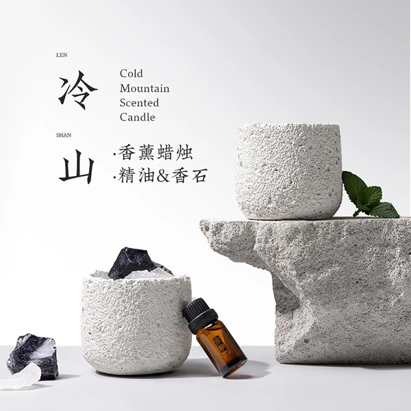 宋朝冷山香薰蜡烛扩香石天然晶石室内高级摆件持久留香高浓度精油