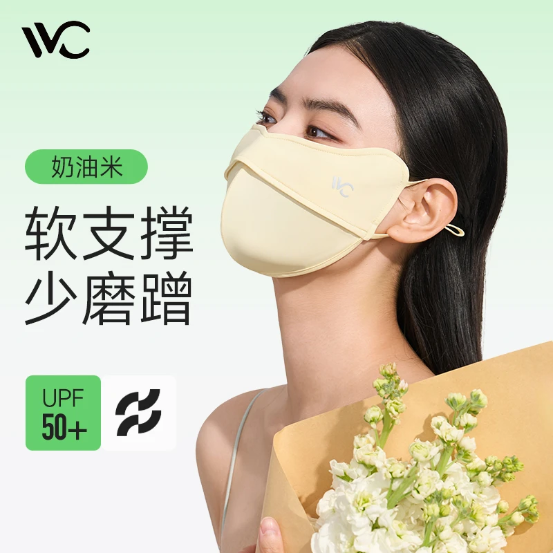 【VVC】沁风系列鱼骨护眼口罩 · 纯色版VGK4S251