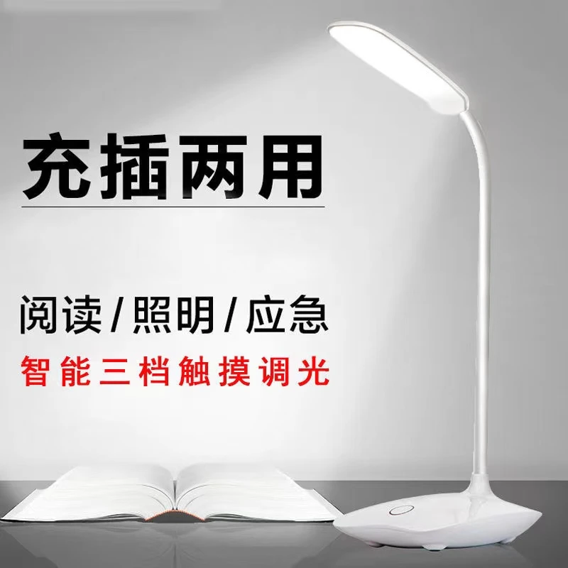 洛语新款USB充电折叠随身触摸台灯柔光LED阅读应急宿舍便携式通用