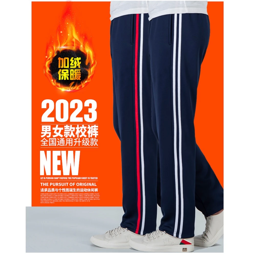 加绒【两条白杠】棉质校服裤子冬季加绒保暖中小学生蓝黑藏青校裤