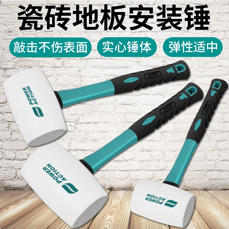 橡胶锤子橡皮锤安装锤贴地板工具瓷砖装修实心牛筋塑料榔头敲打锤