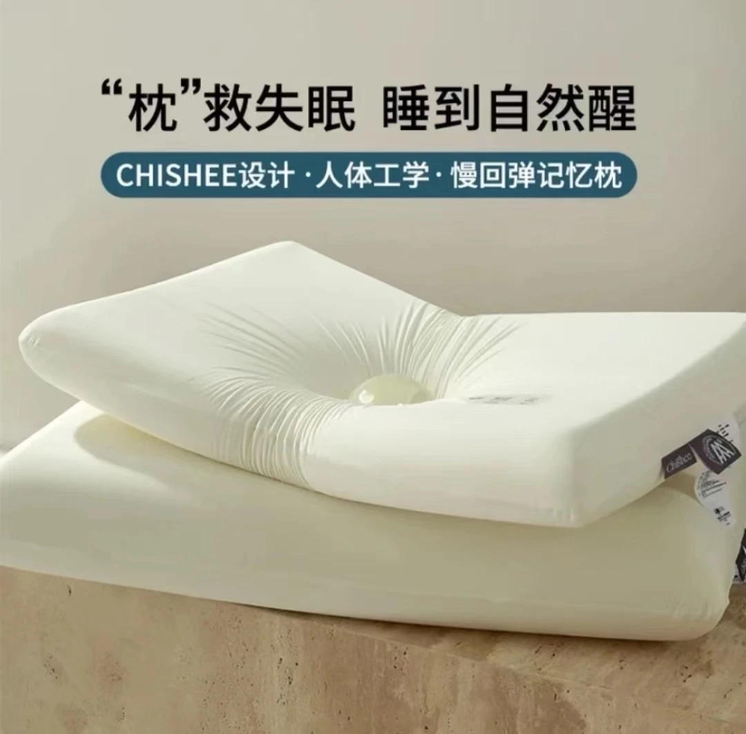 A类护颈椎慢回弹记忆枕头深度助睡眠超柔透气低中高枕芯成人儿童