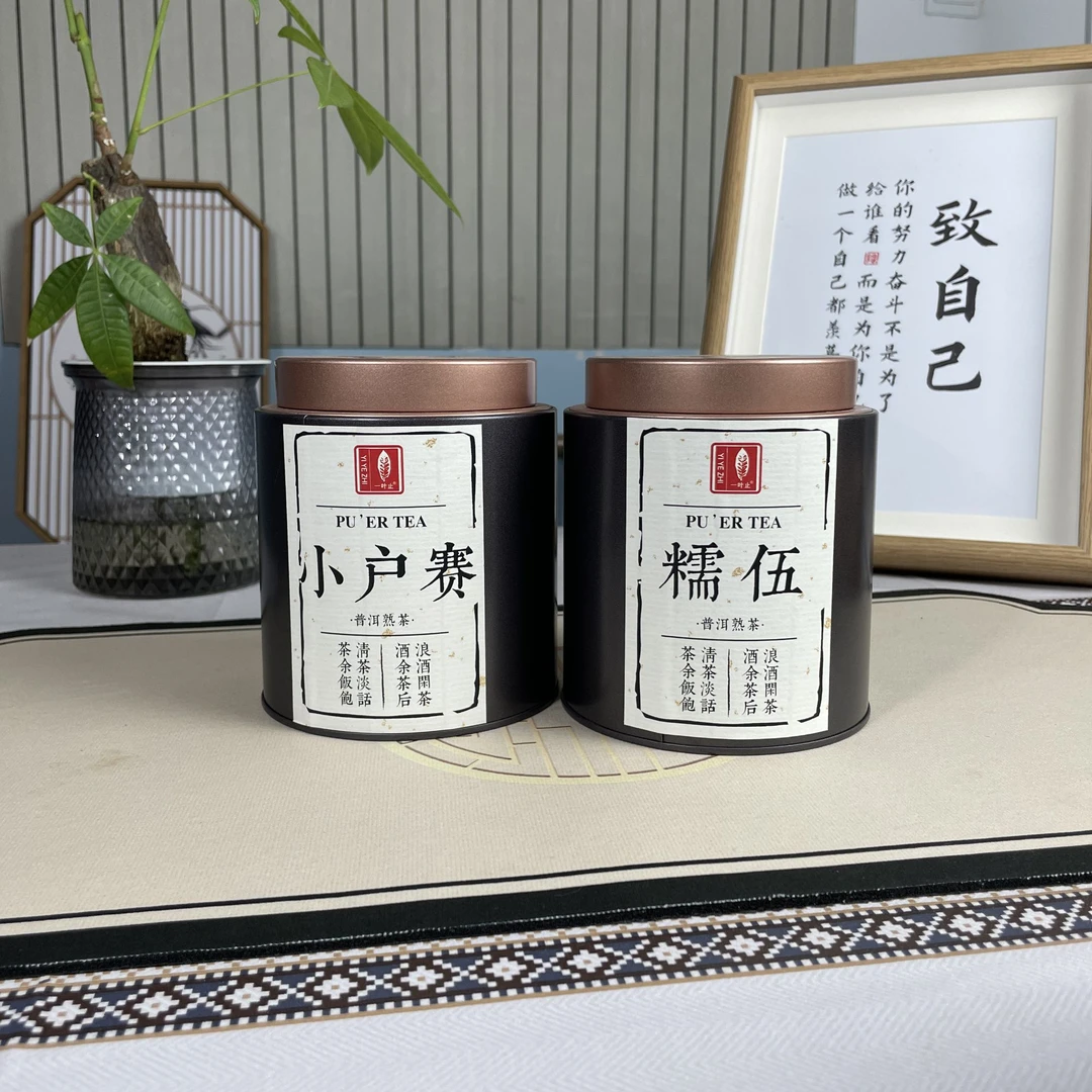 【一叶止】高端熟茶冰岛糯伍小户赛普洱熟茶散茶