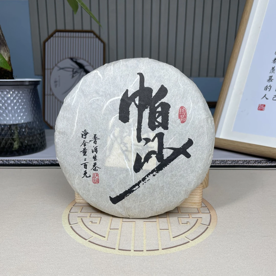 【一叶止】帕沙老寨古树茶云南普洱茶200克饼茶