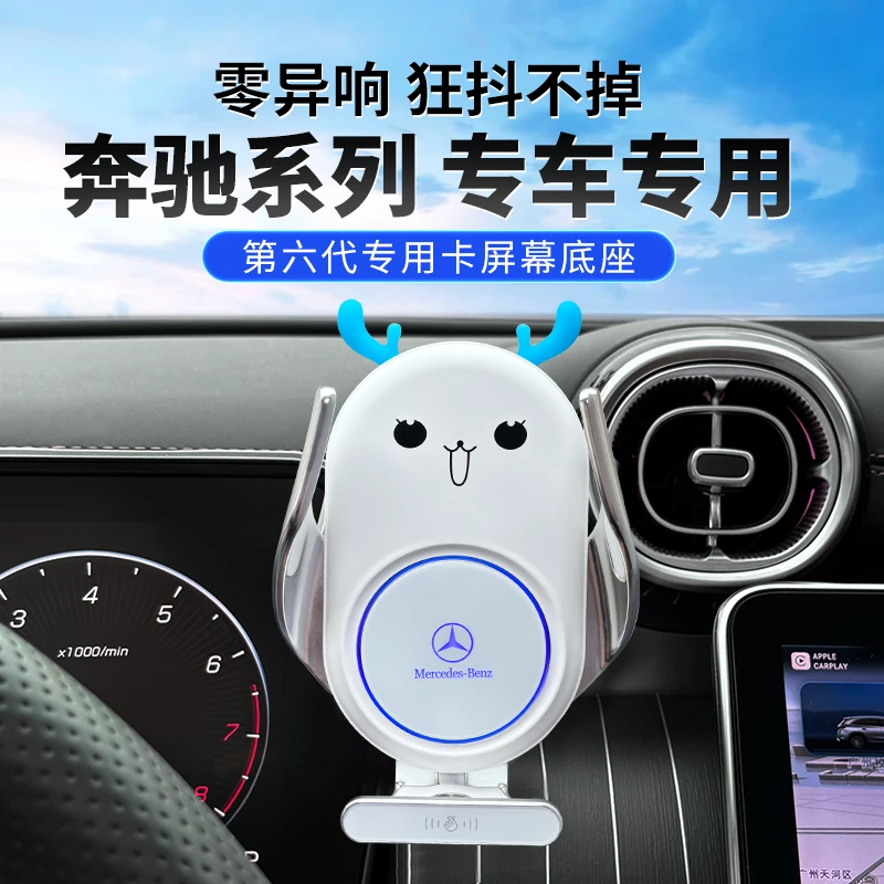 适用于奔驰C260L/GLC300L/A200L/E300L/GLB/CS级专用车载手机支架