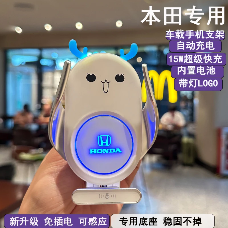 适用于本田十代雅阁思域CRV凌派XRV冠道歌诗图车载手机支架充电器