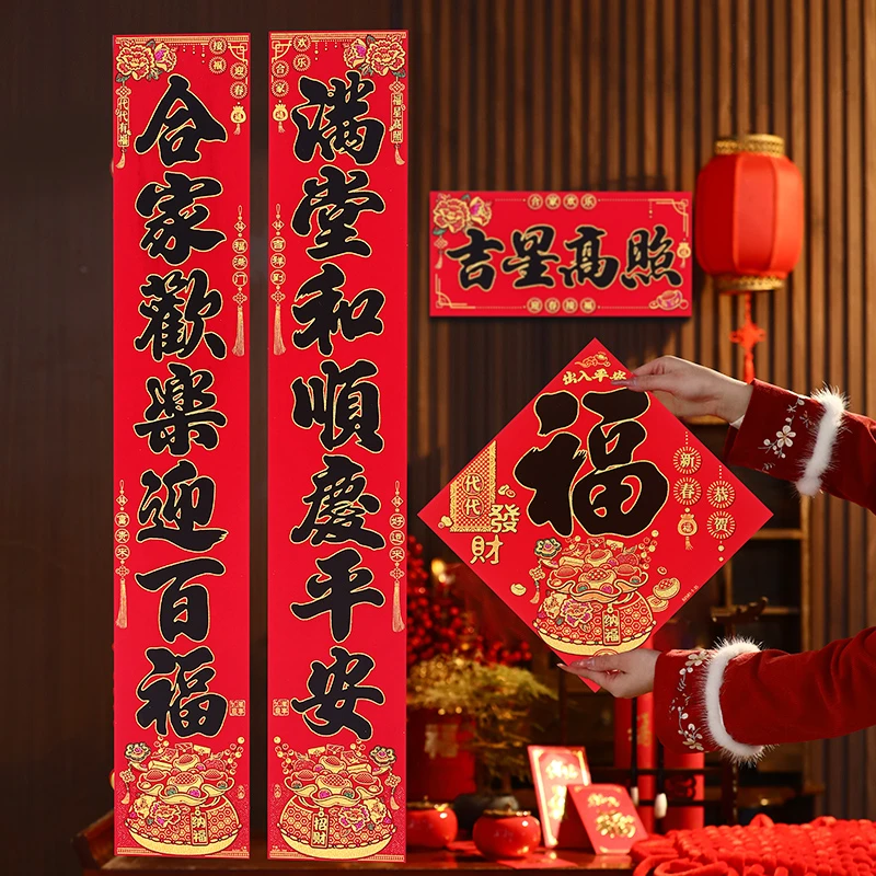 2025蛇年新款高档绒布对联新年家用春联春节过年新春大门装饰门联