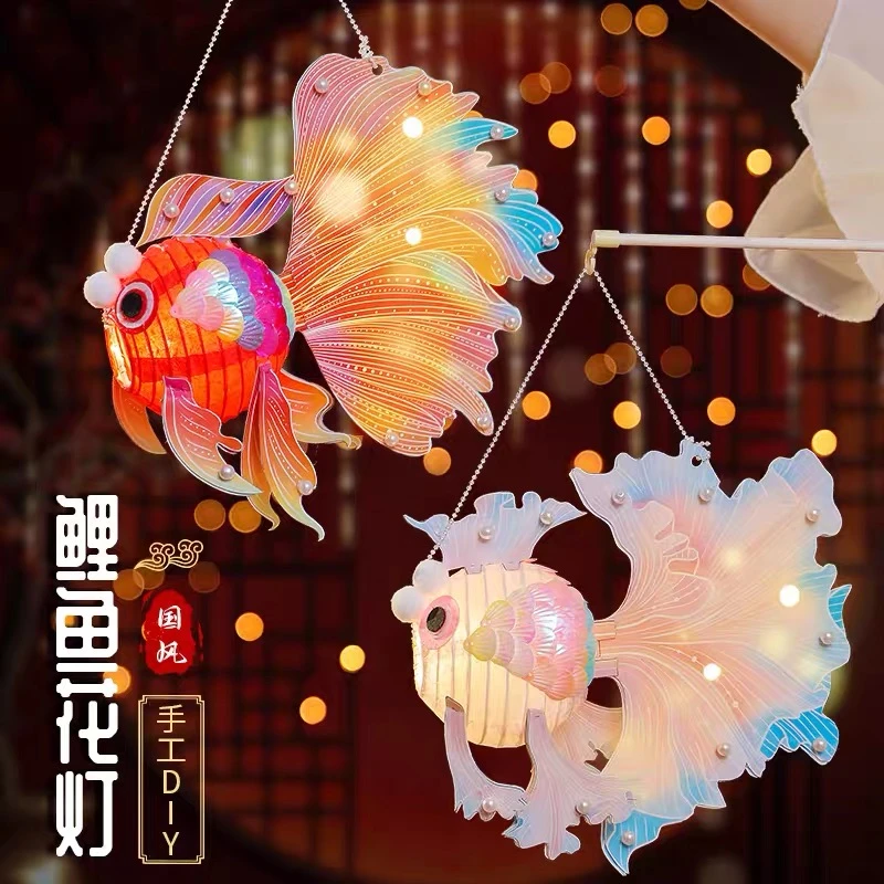 2025蛇年过新年金鱼灯笼手工diy材料包儿童锦鲤花灯手提古风宫灯