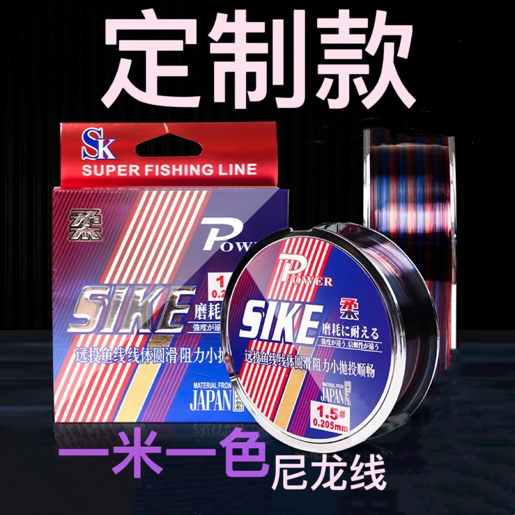 【定制款一米一色]进口尼龙线鱼线谷麦滑漂远投线柔软抗卷曲高品质