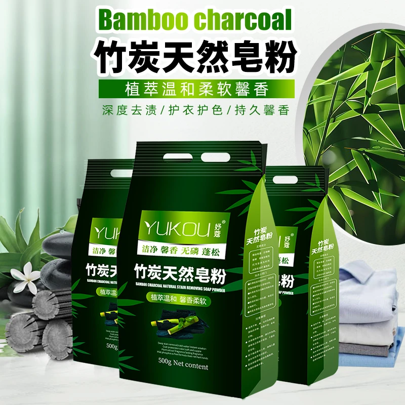 粉丝福利【拍1发3袋】竹炭皂粉洗衣粉到手3袋共3斤