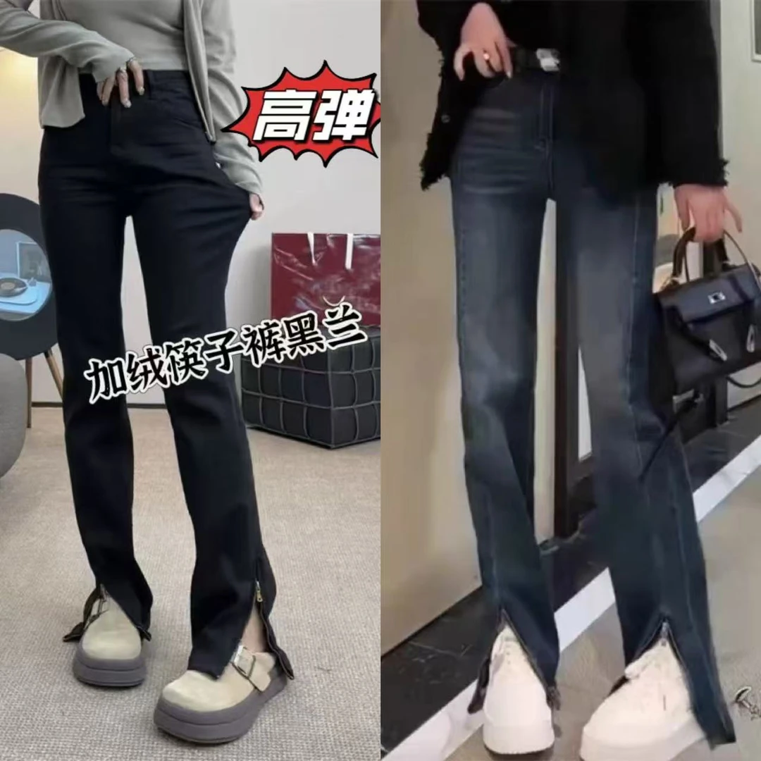 24025（丹姐家）加绒拉链牛仔筷子裤