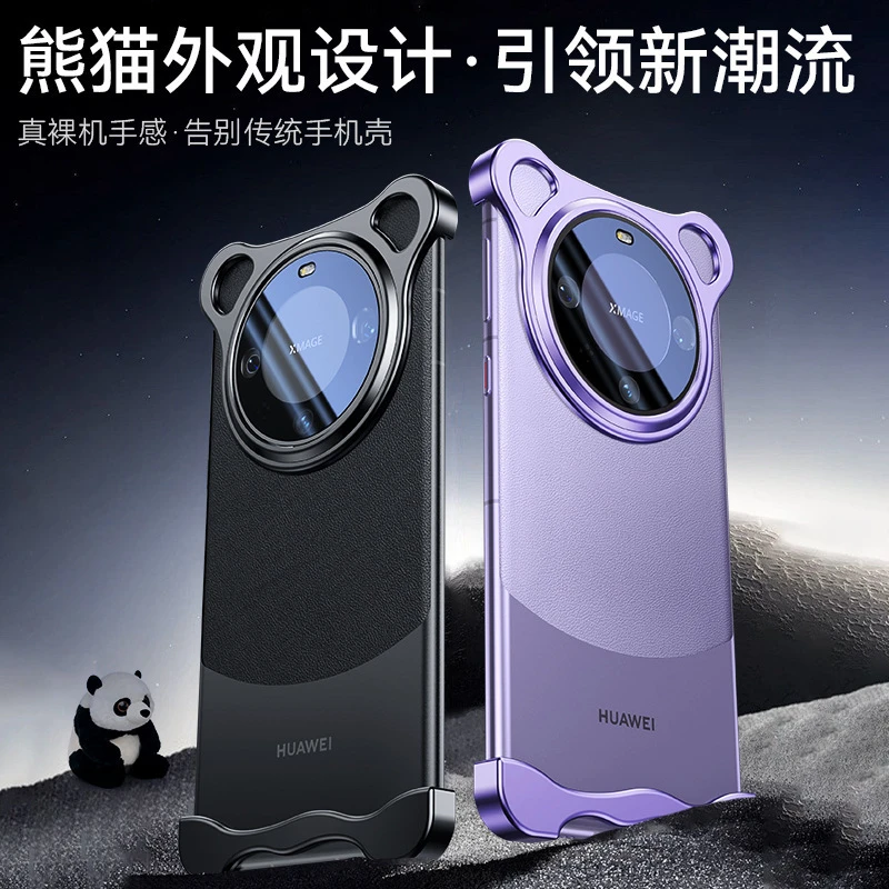 适用华为Mate60pro手机壳异型金属裸感无边框Mate60RS自带镜头膜