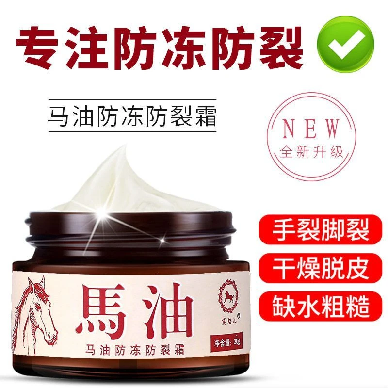 马油膏黛魅儿马油防冻防裂霜厂家滋润保湿马油清足膏马油护手霜