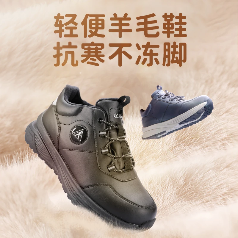 足力健轻便羊毛鞋澳洲高密度绵羊毛保暖不冻脚防水防滑加绒中老年