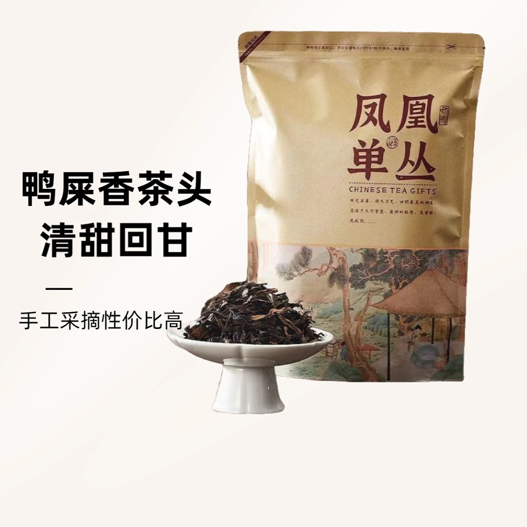 【千元级茶头料】清香茶头