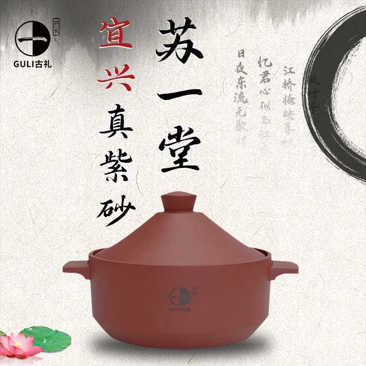 【新年微瑕福利】富士3.5升，5升 苏一堂无釉紫砂锅 煲汤炖肉煮粥