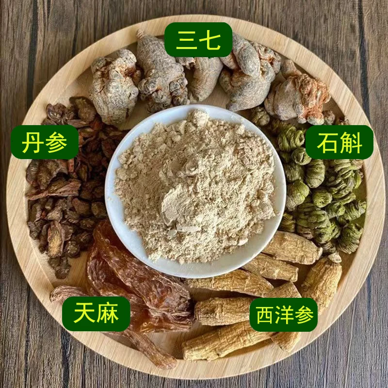 【五宝粉】优选三七 天麻 西洋参 紫丹参 铁皮石斛共五种材料