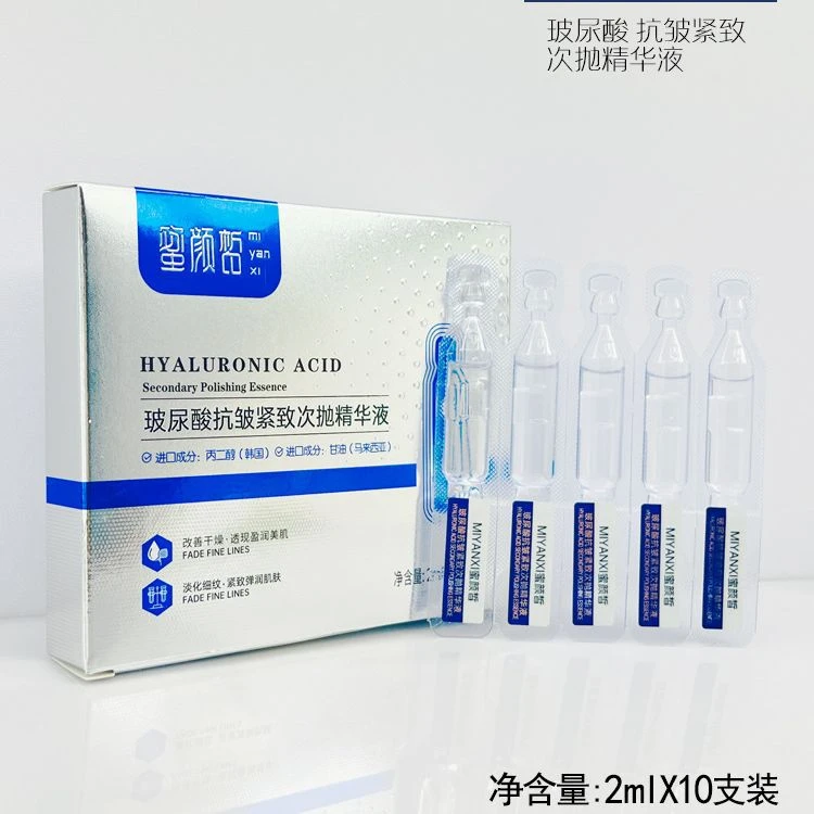 蜜颜皙玻尿酸抗皱次抛精华液丙二醇乳液滋润补水提亮肤色保湿