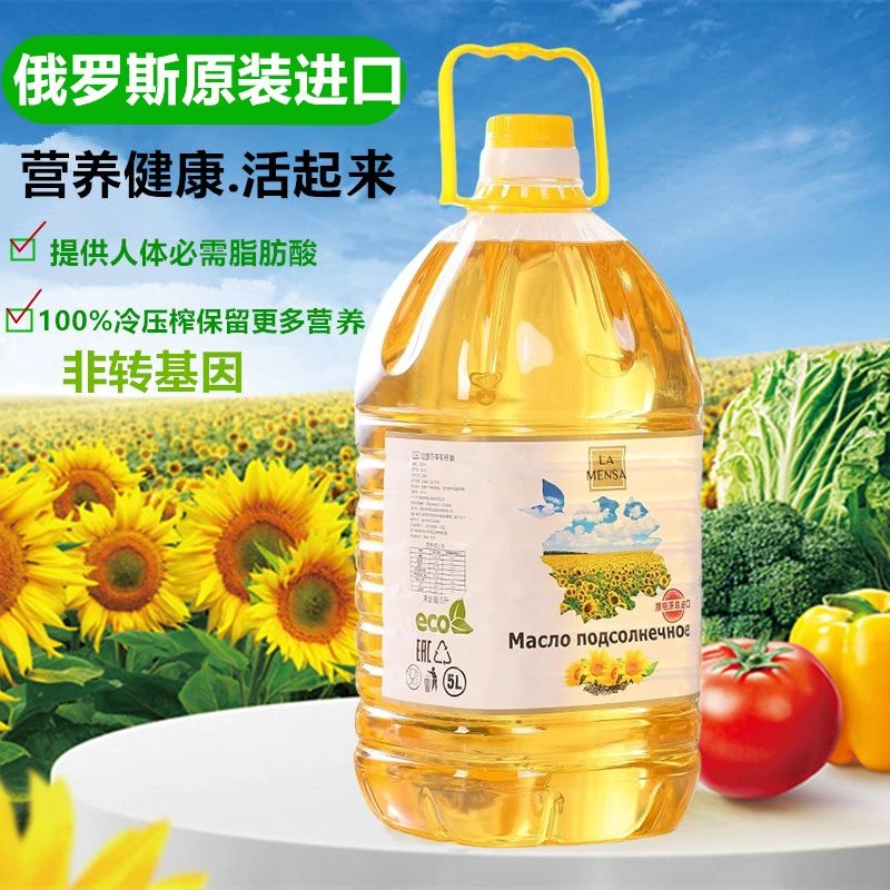 俄罗斯原装进口食用油4.8升大桶家庭装拉盟莎牌葵花籽油桶装