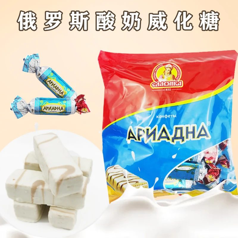 俄罗斯进口斯拉夫酸奶/鲜奶威化糖500克/袋（包邮）