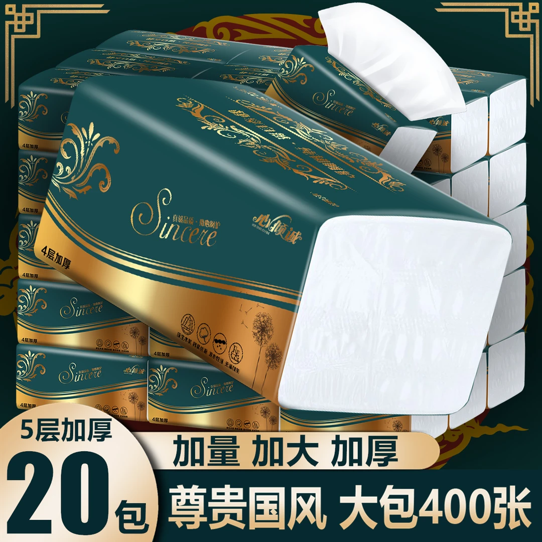 原生木浆【足量400张】家用大包抽纸餐巾纸手纸巾干湿两用整箱20包