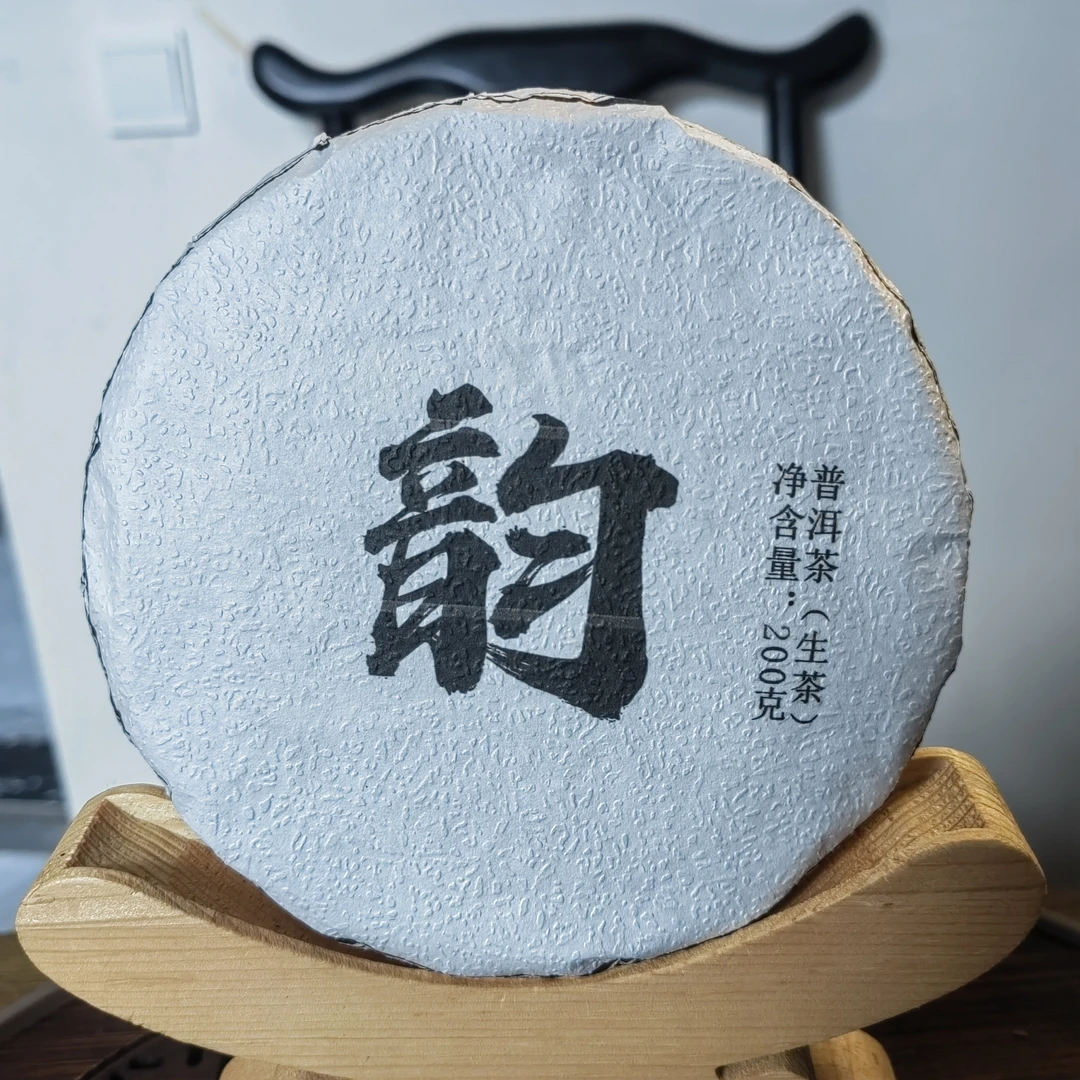 漫果海韵2019年200克生茶